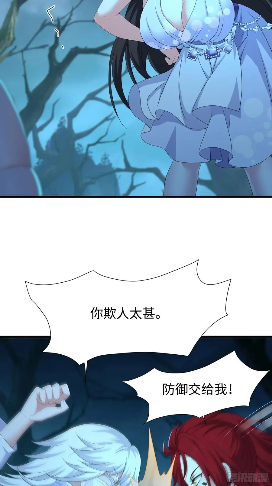 26 刘年不正经 第5页