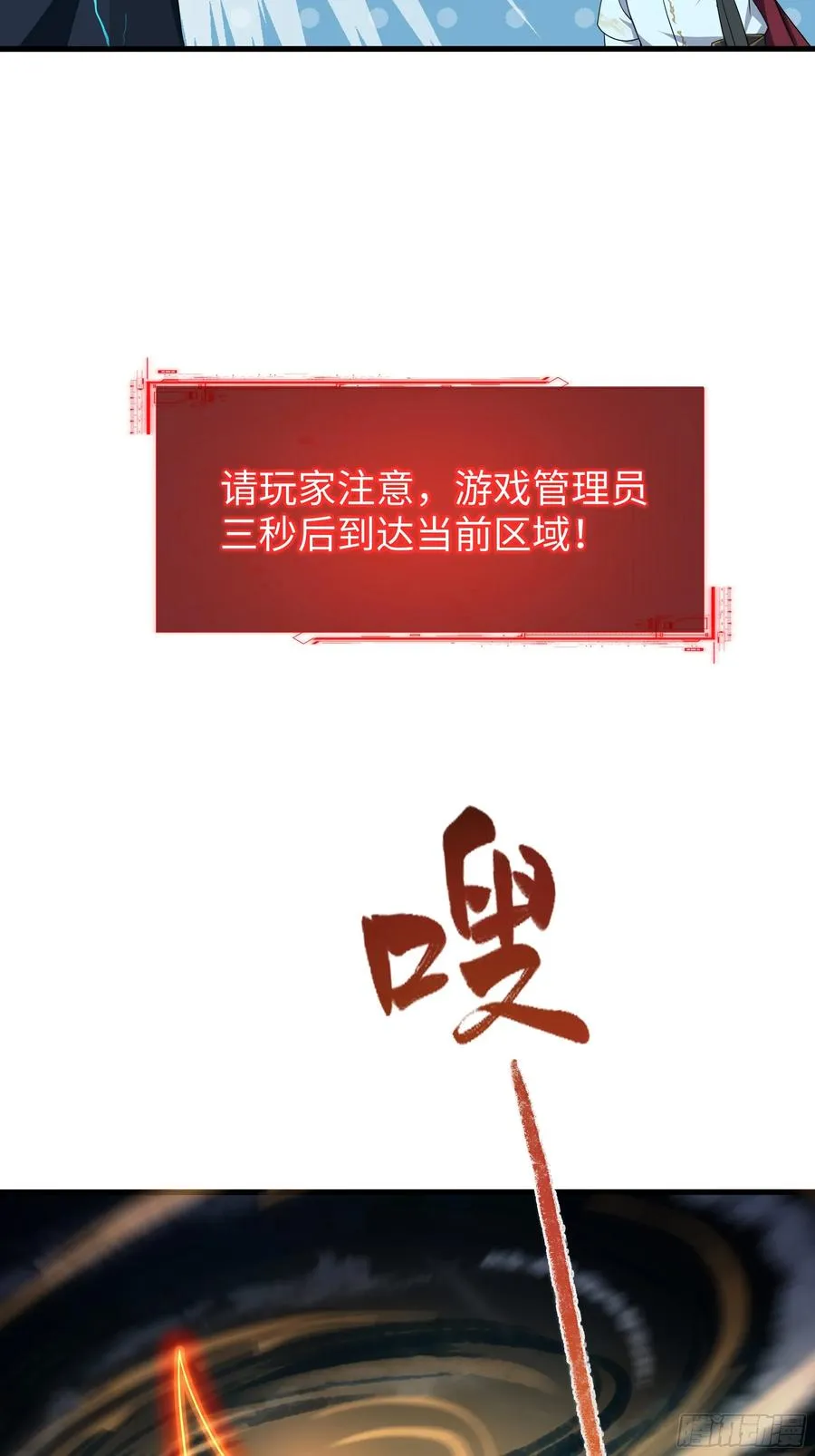 26 刘年不正经 第9页