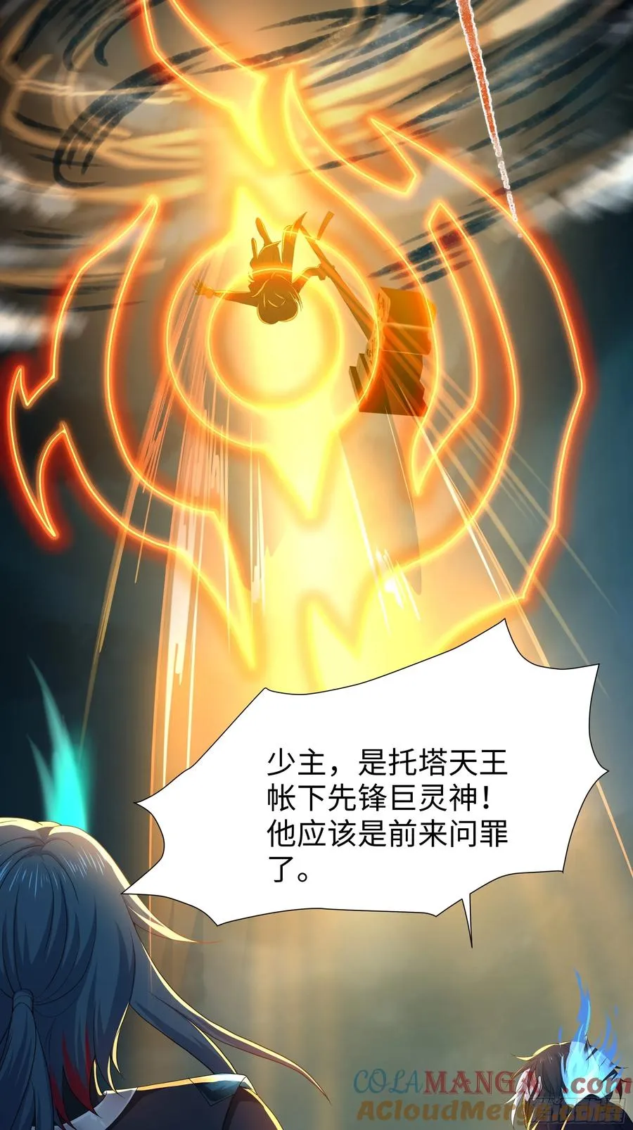 26 刘年不正经 第10页