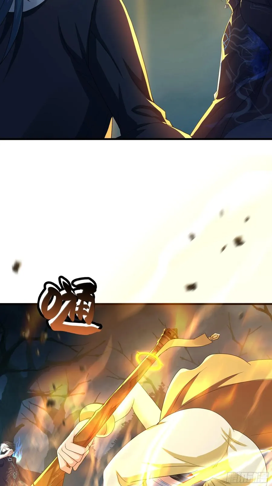 26 刘年不正经 第11页