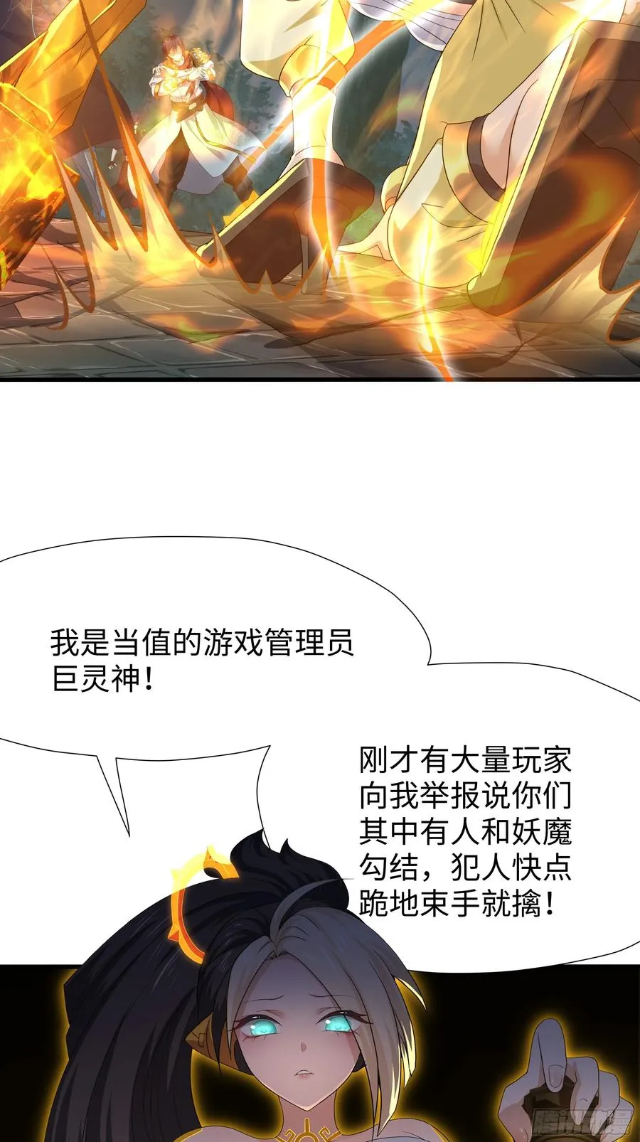 26 刘年不正经 第12页