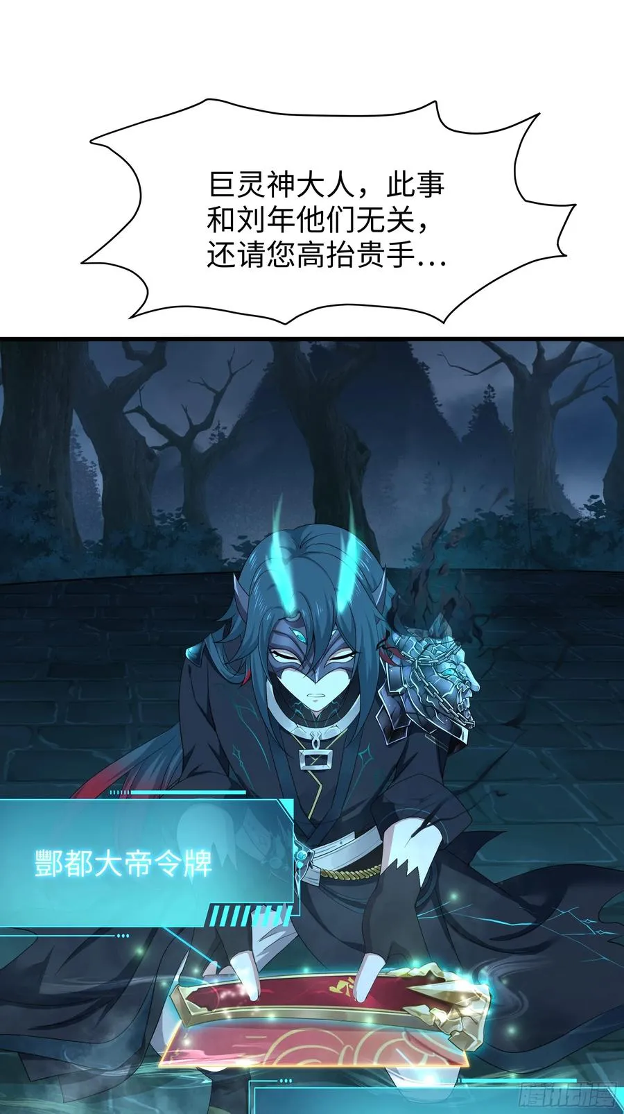 26 刘年不正经 第15页