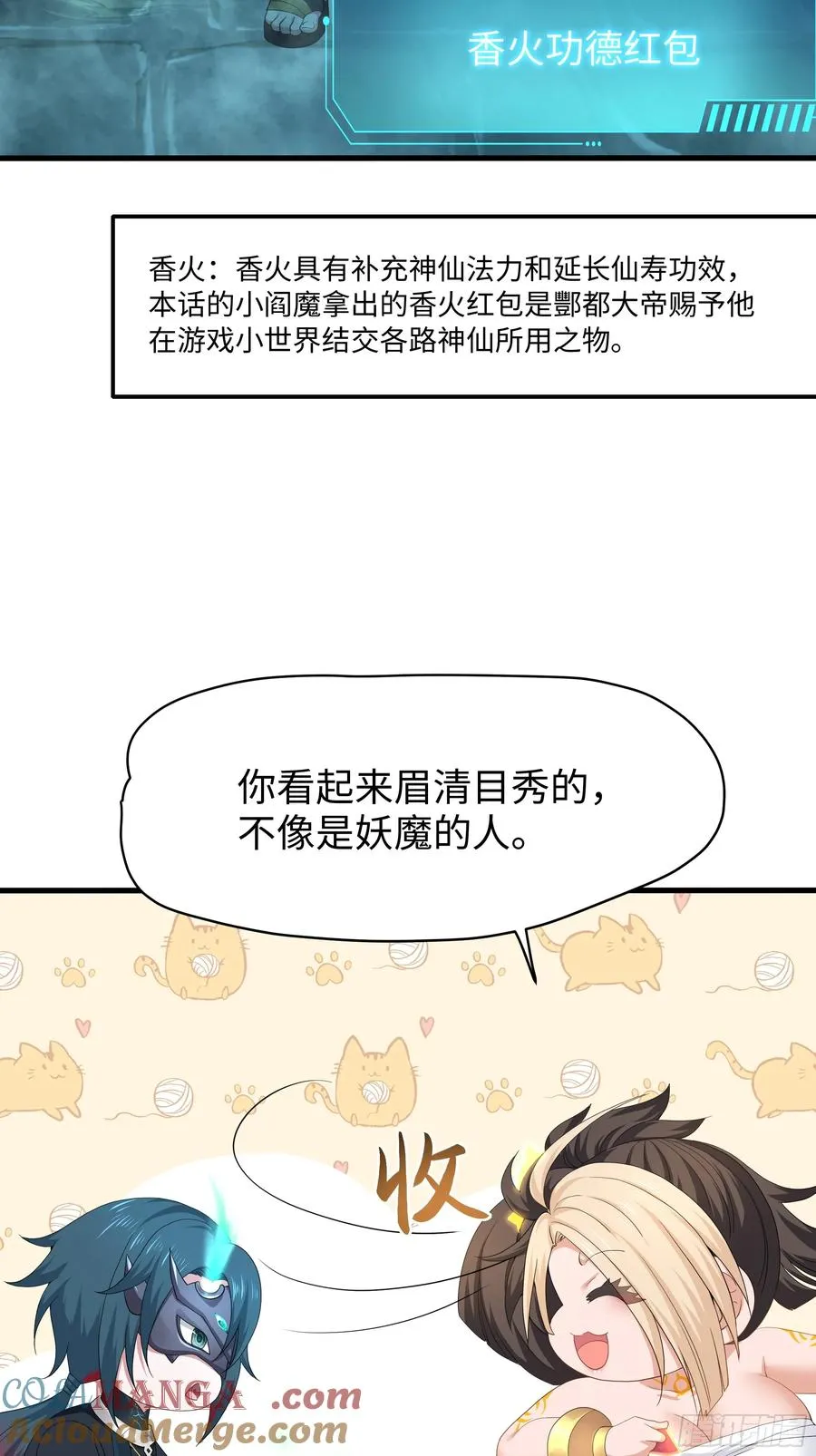 26 刘年不正经 第16页