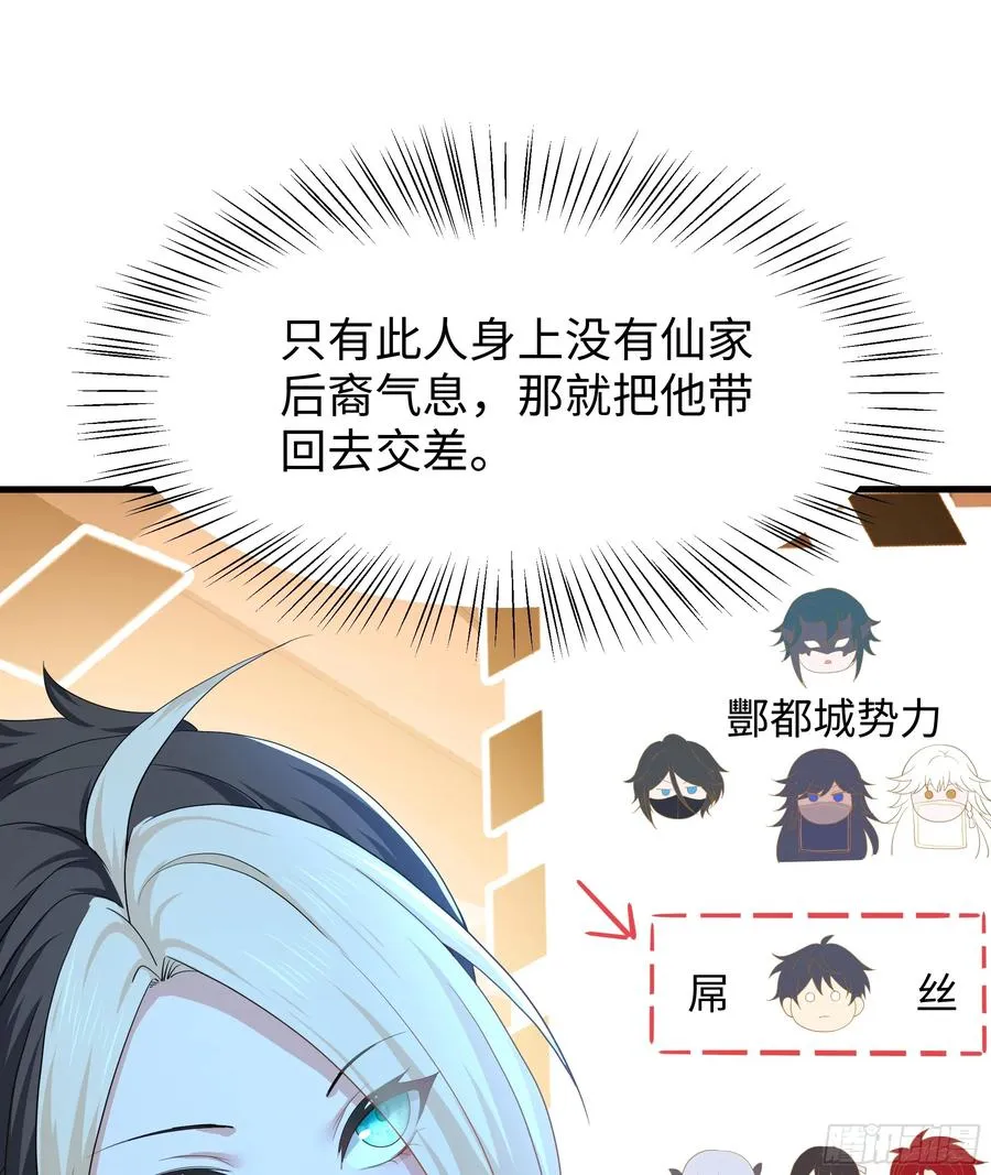 26 刘年不正经 第20页