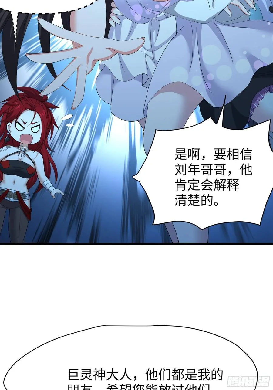 26 刘年不正经 第23页