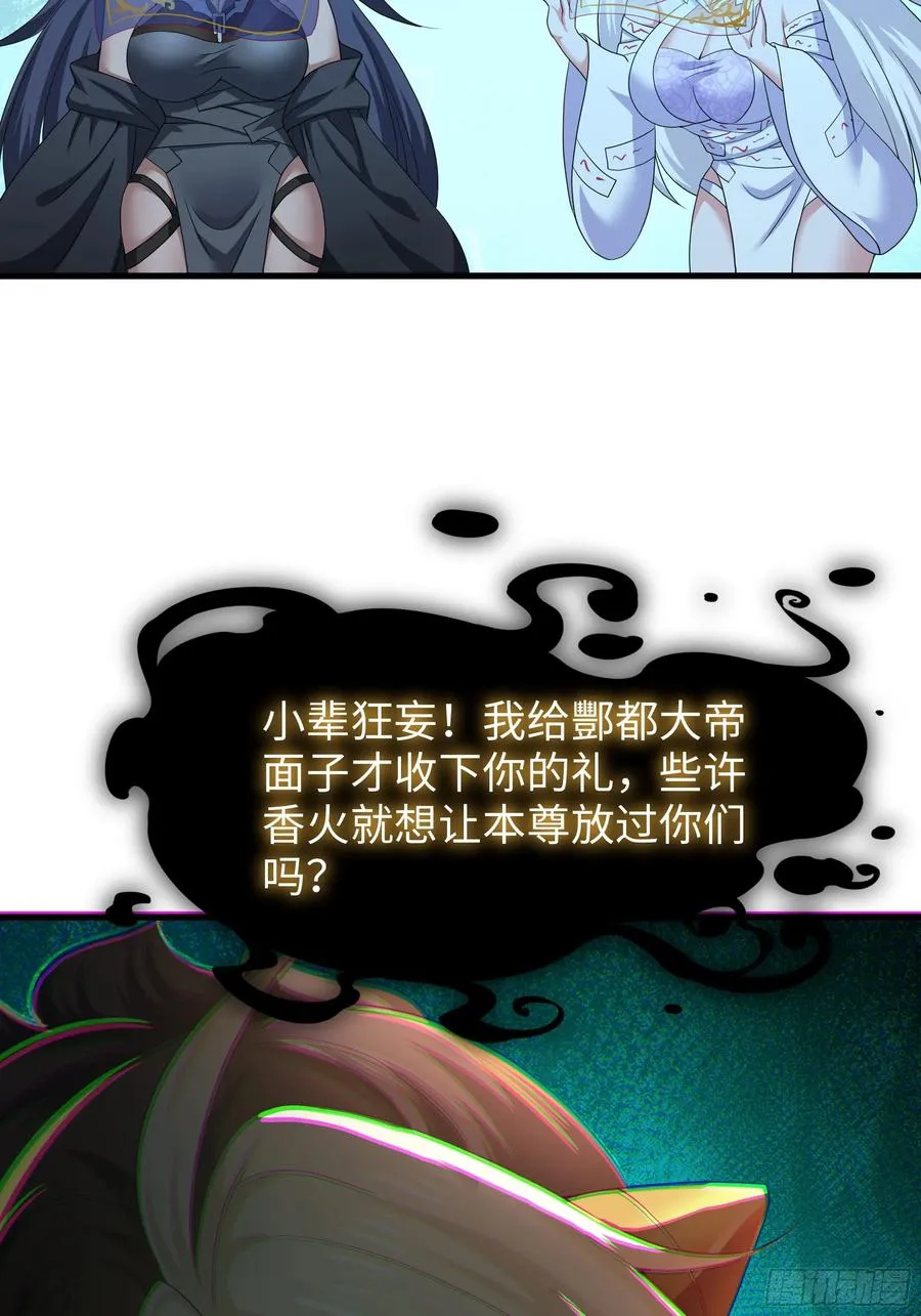 26 刘年不正经 第26页