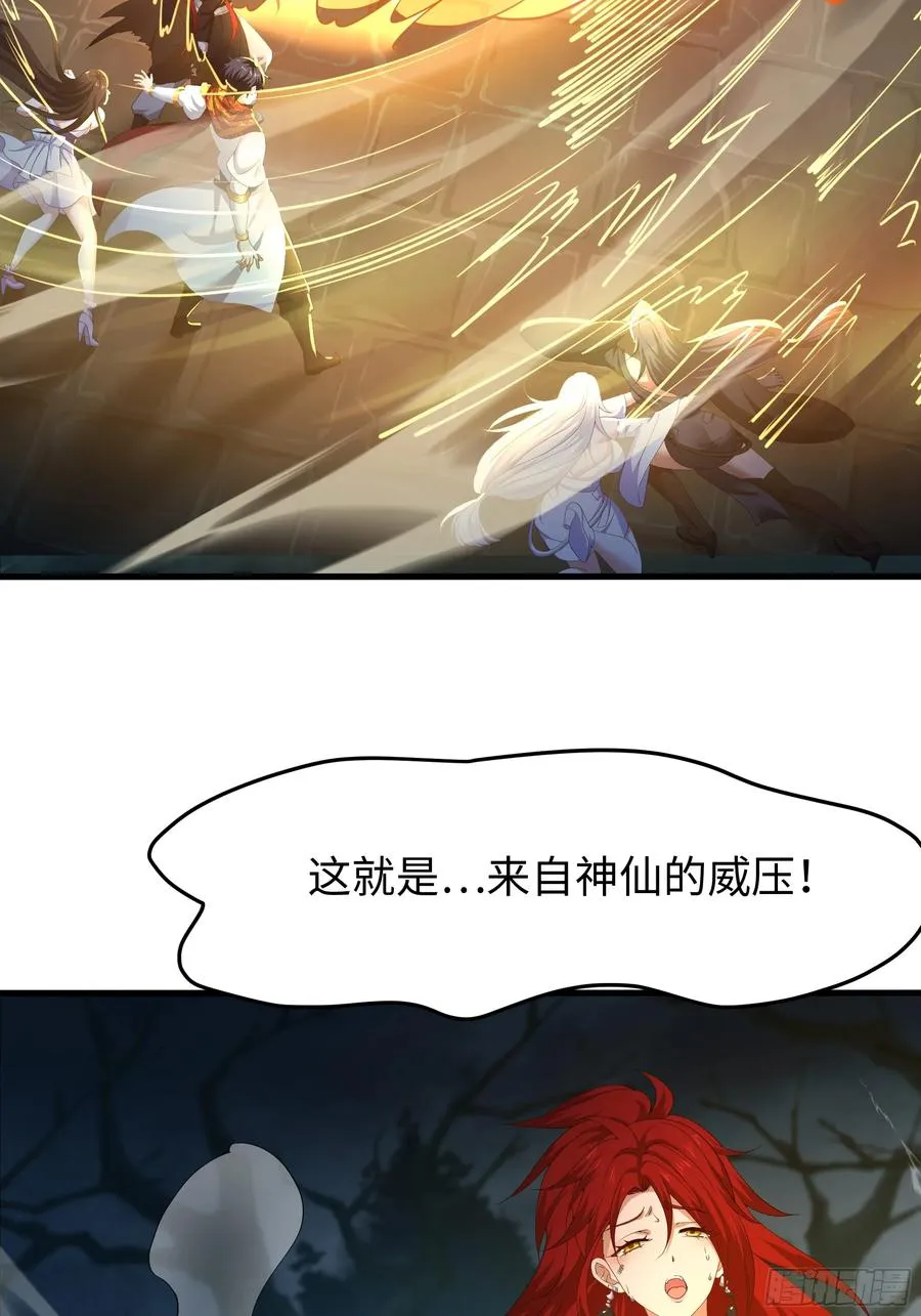 26 刘年不正经 第29页