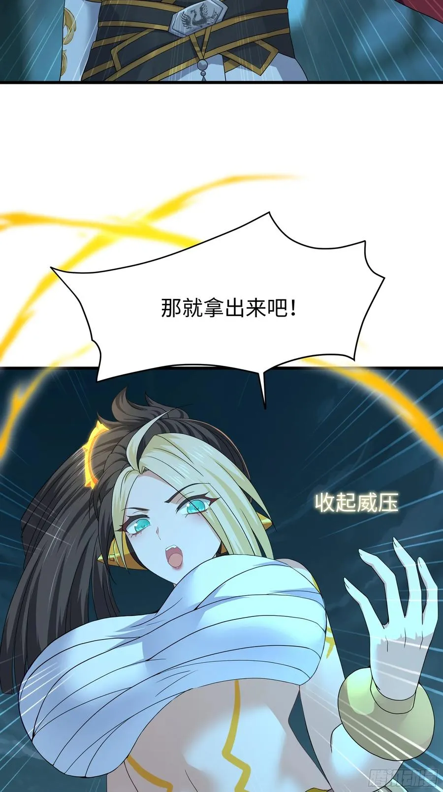 26 刘年不正经 第32页
