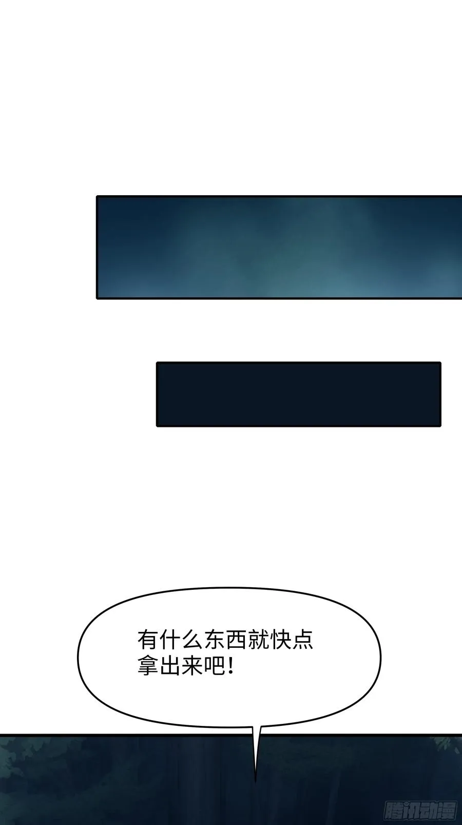 26 刘年不正经 第38页