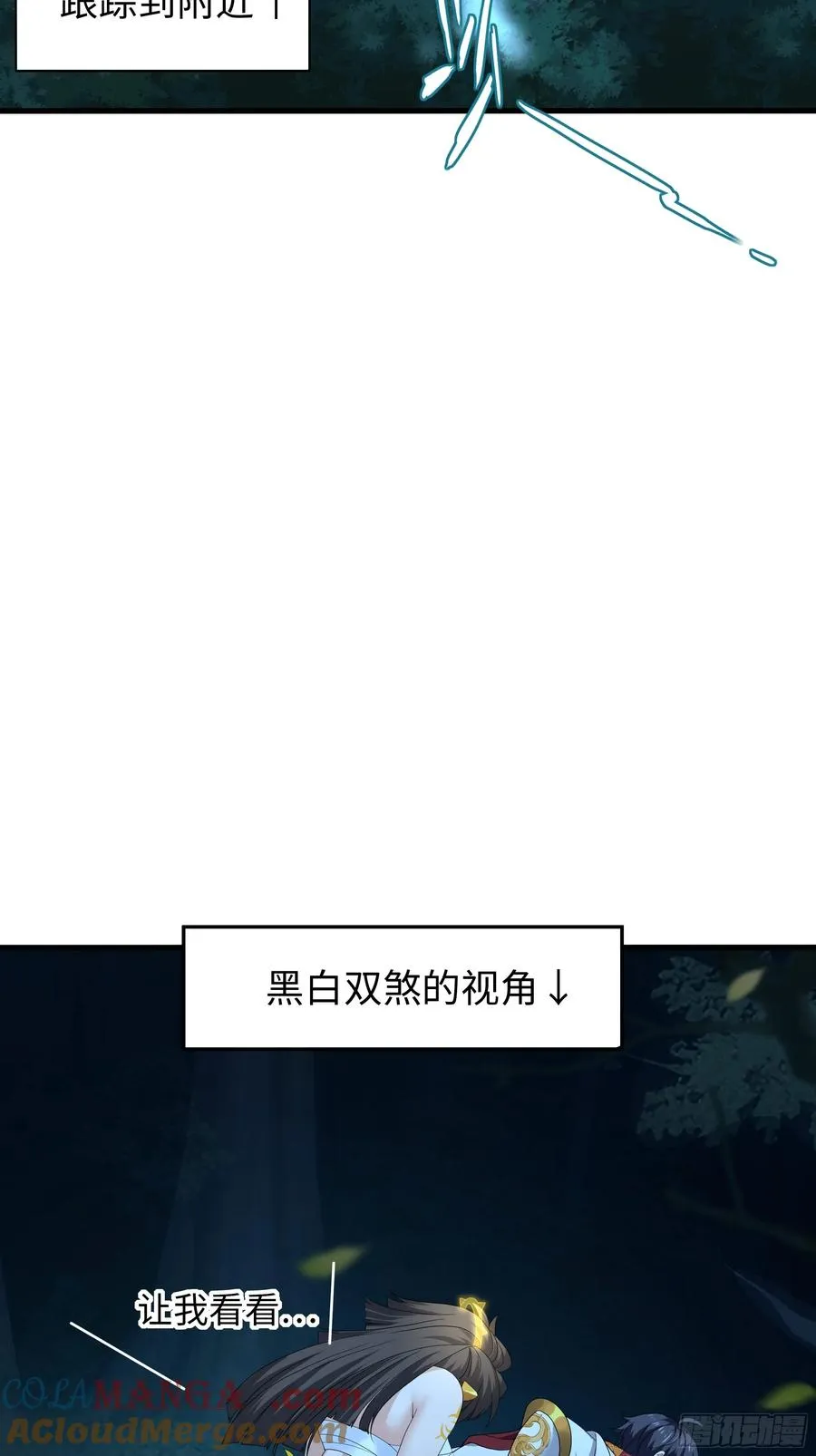 26 刘年不正经 第43页