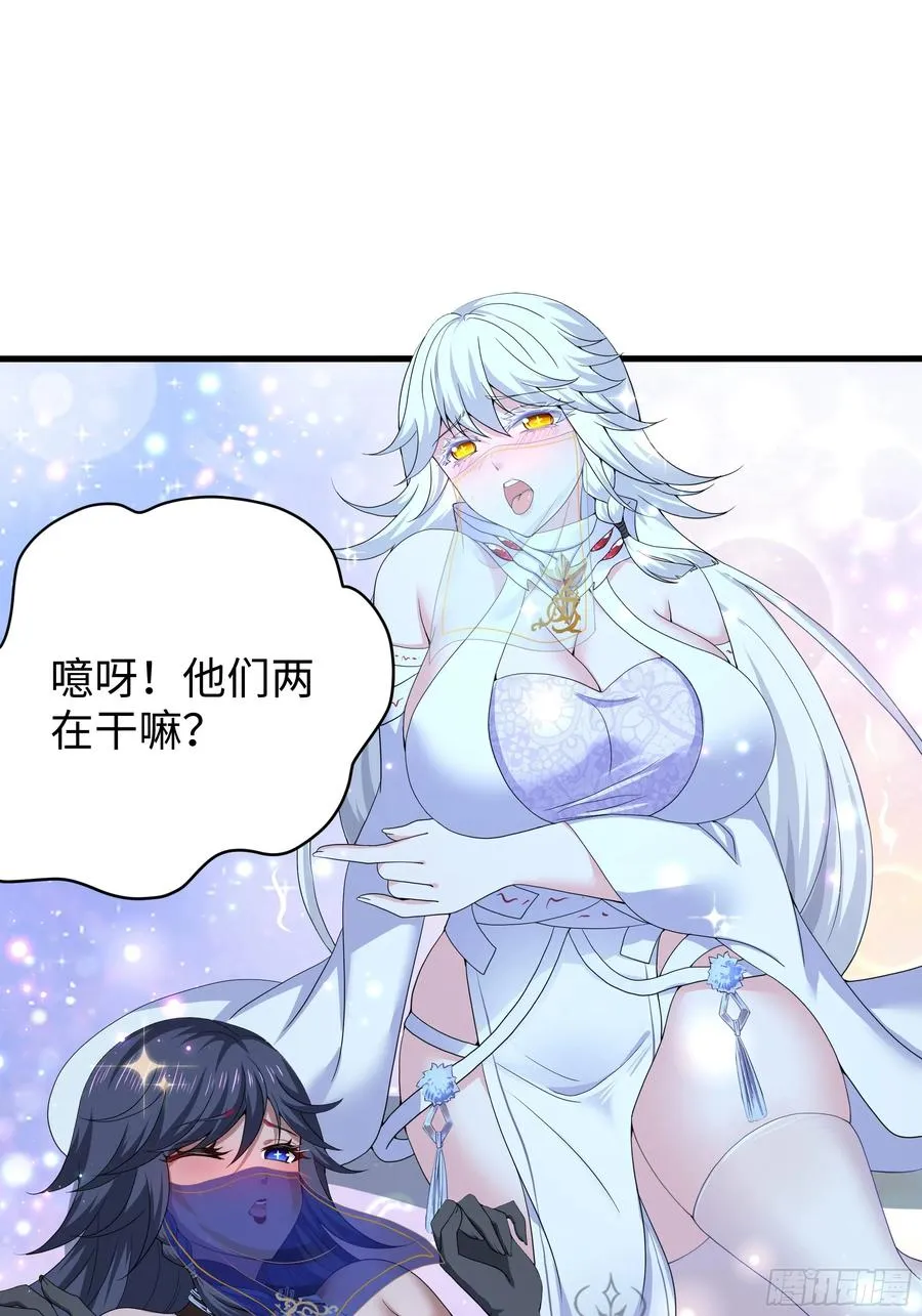 26 刘年不正经 第45页