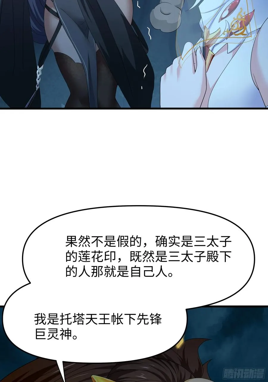26 刘年不正经 第48页