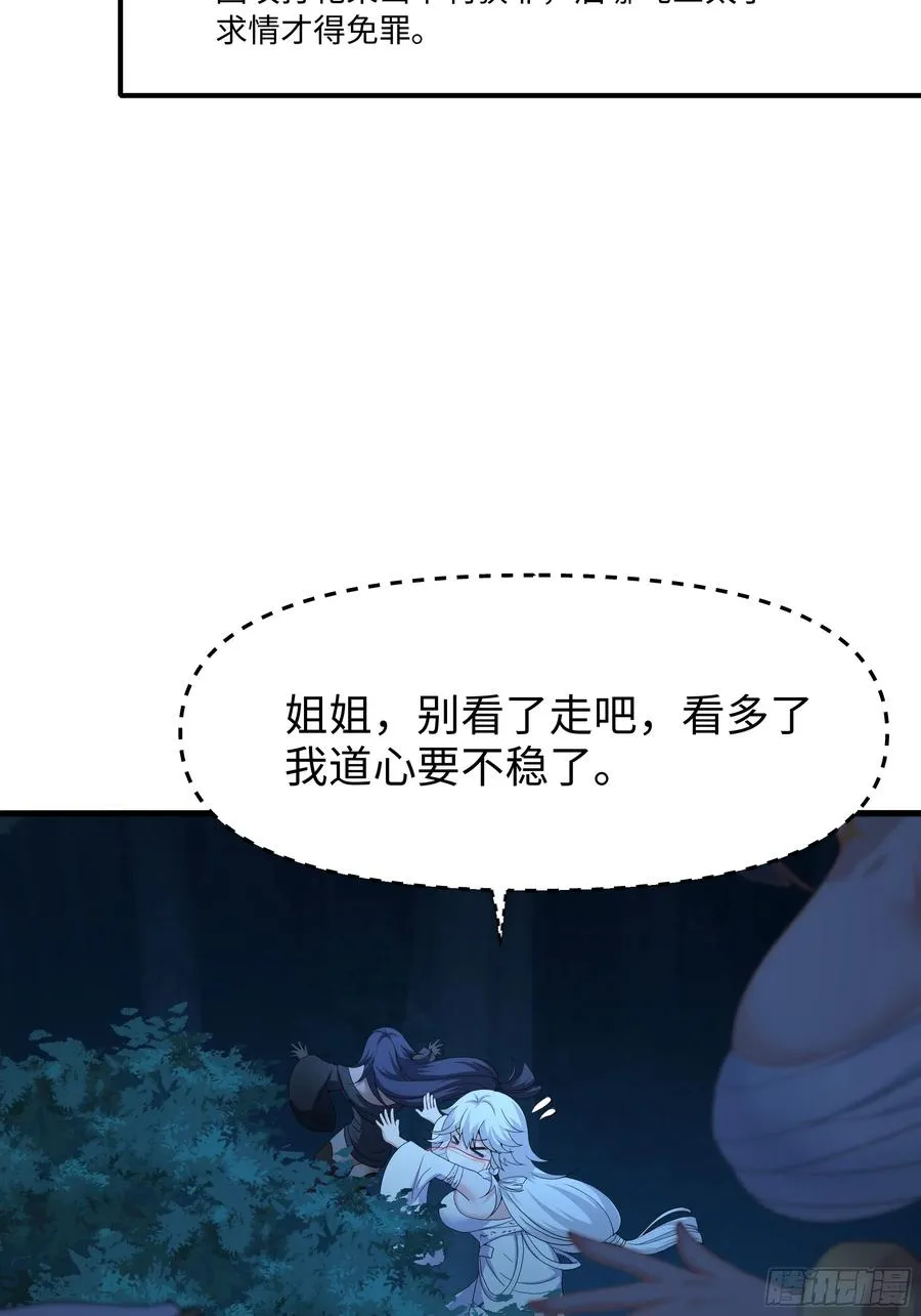 26 刘年不正经 第50页