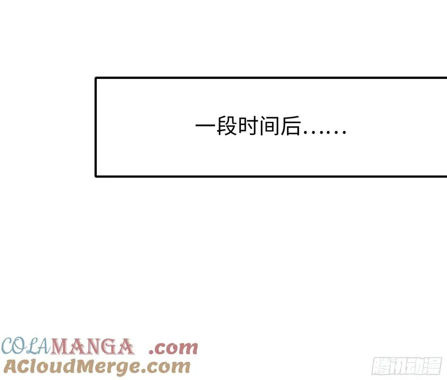 26 刘年不正经 第52页