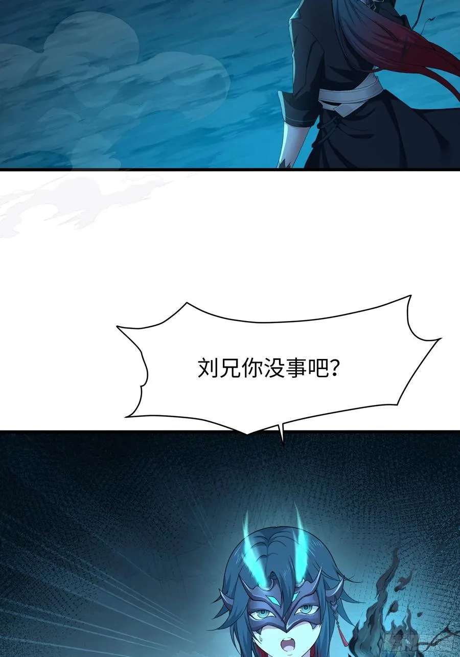 26 刘年不正经 第54页