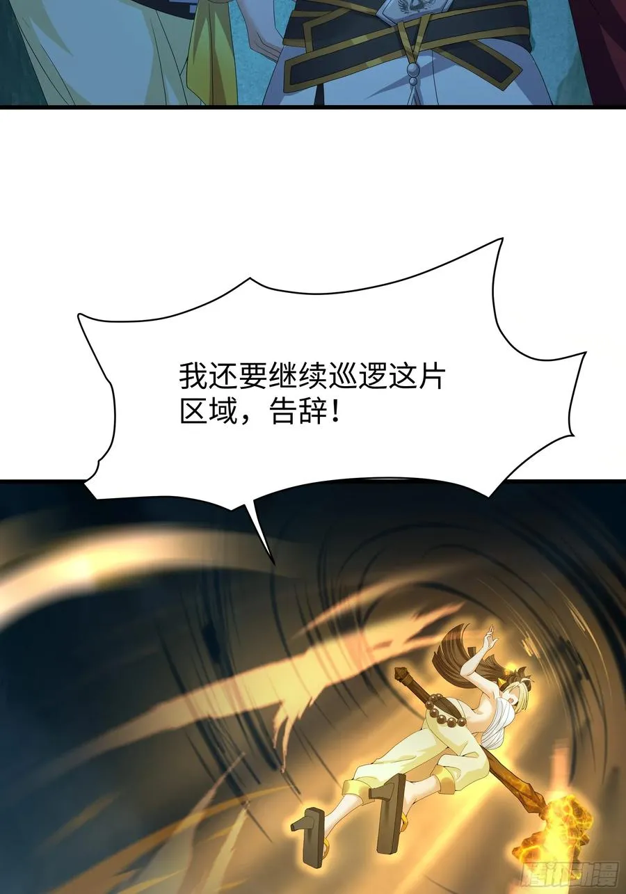 26 刘年不正经 第57页
