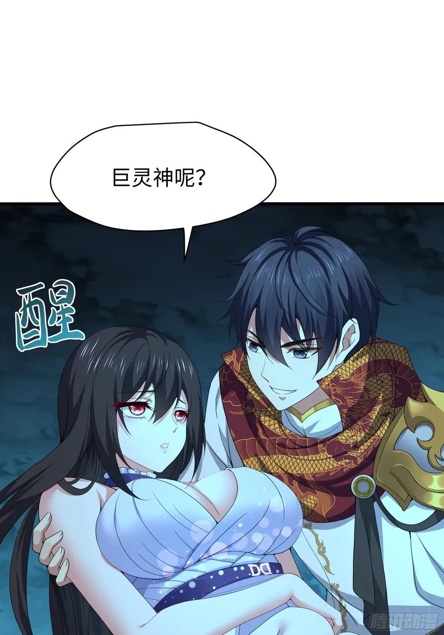 26 刘年不正经 第59页