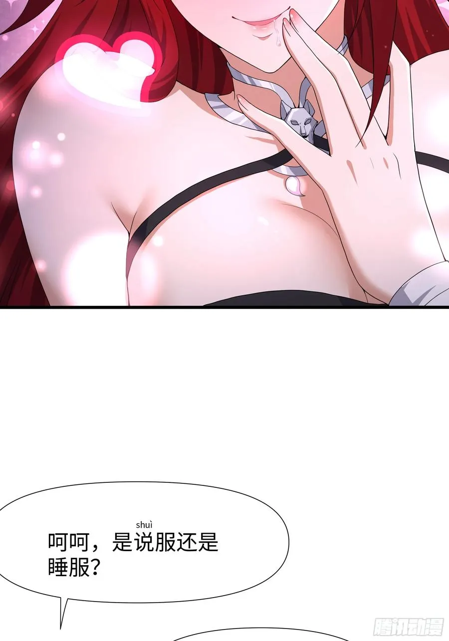 26 刘年不正经 第63页