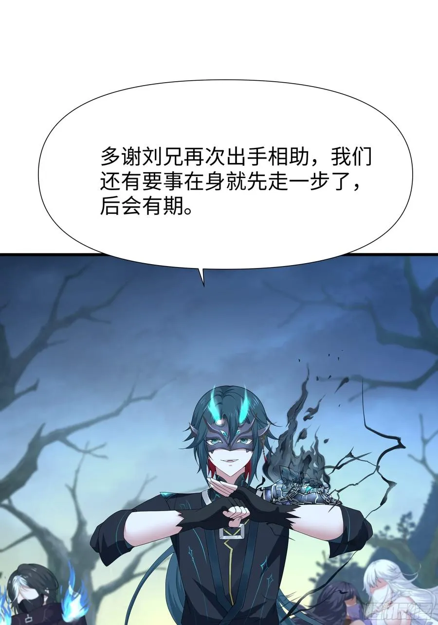 26 刘年不正经 第65页