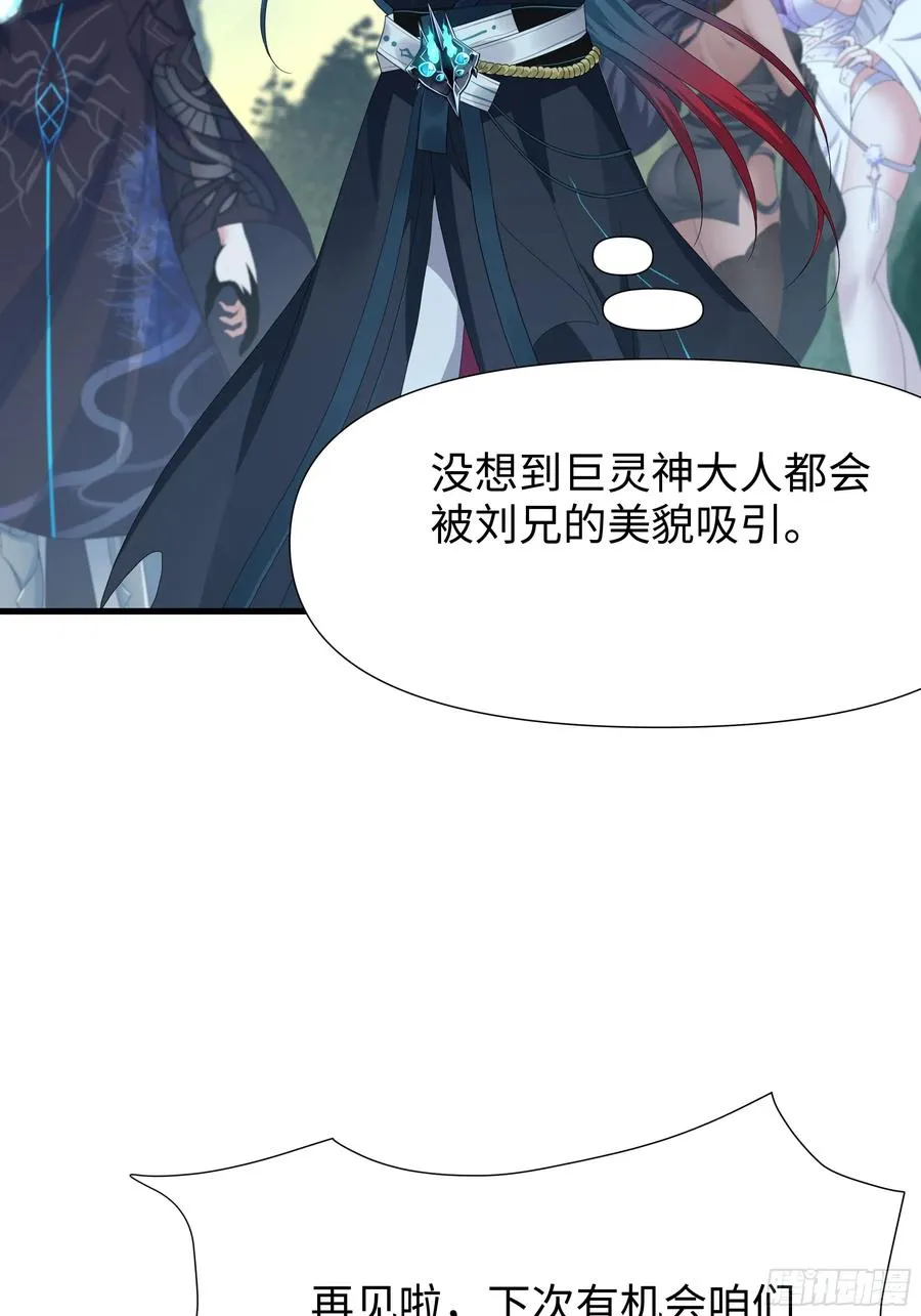 26 刘年不正经 第66页