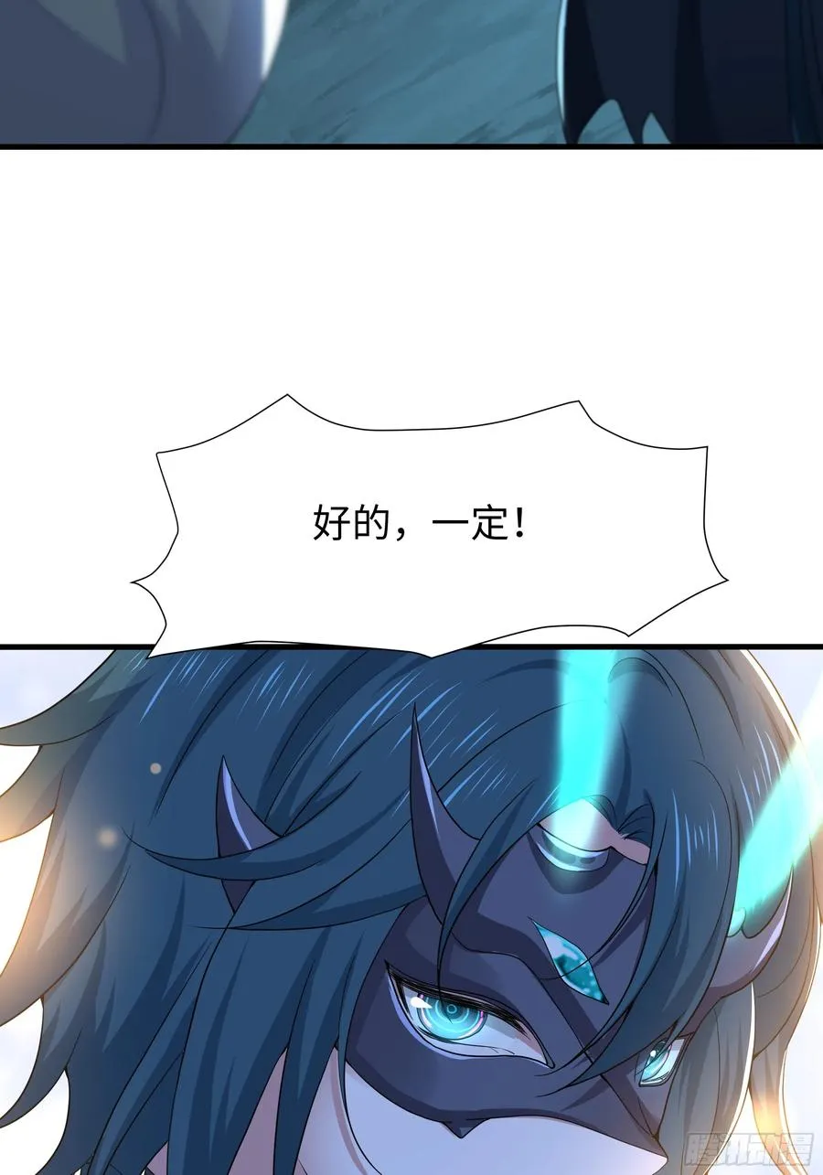 26 刘年不正经 第68页