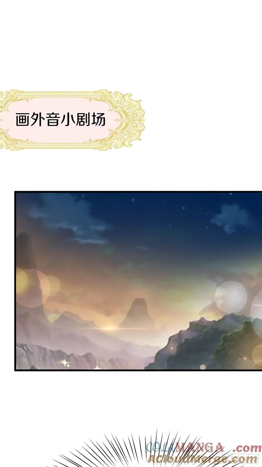 26 刘年不正经 第70页