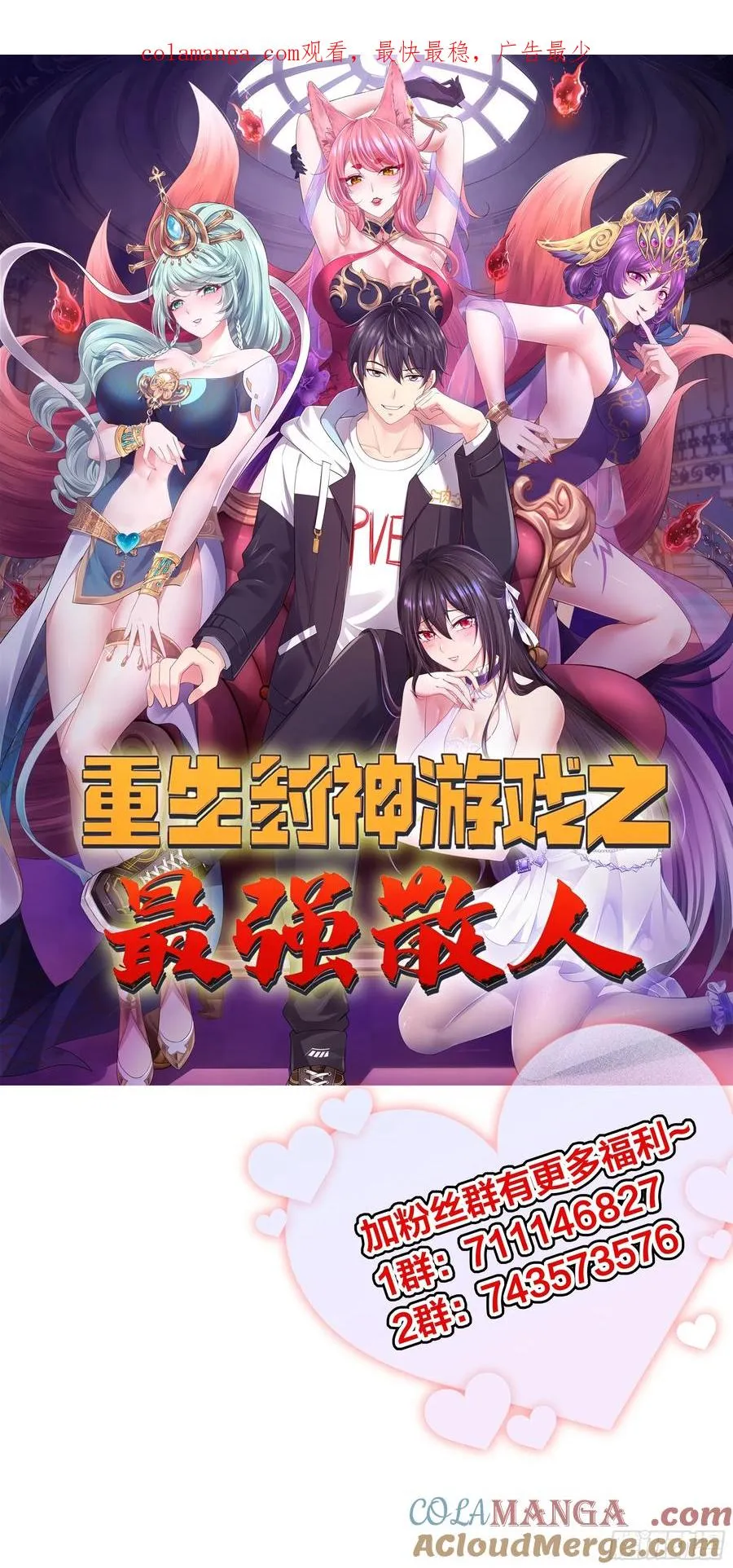 27 申公豹的计划 第1页