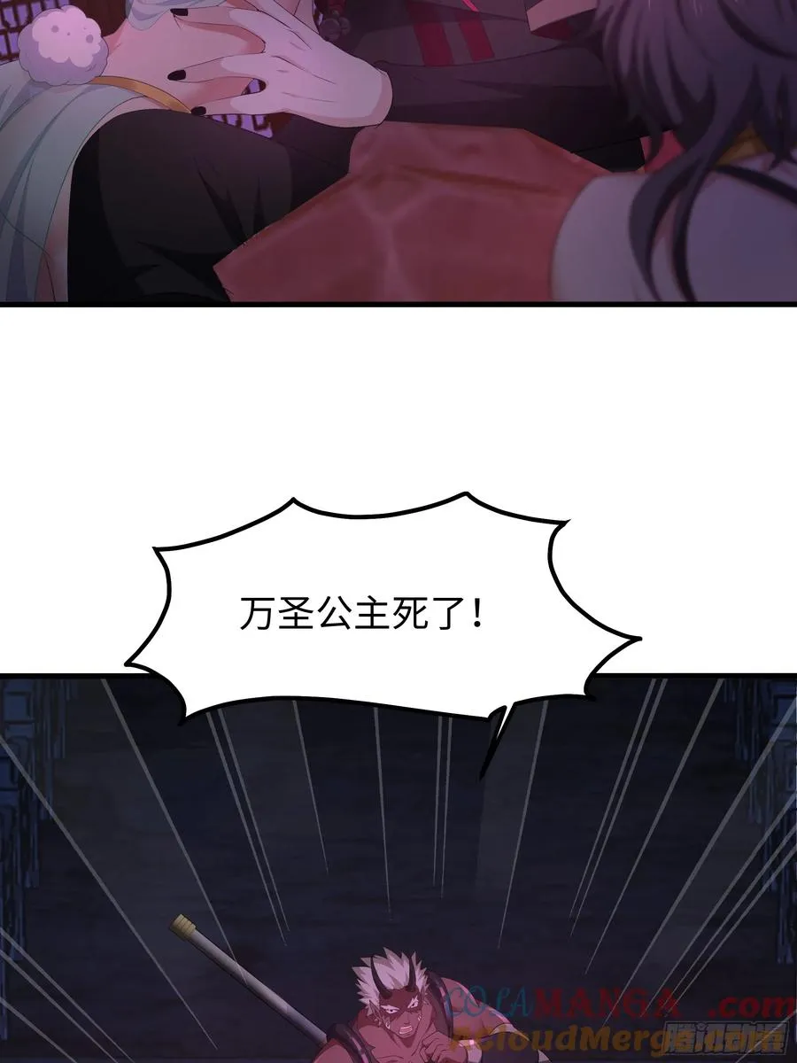 27 申公豹的计划 第7页