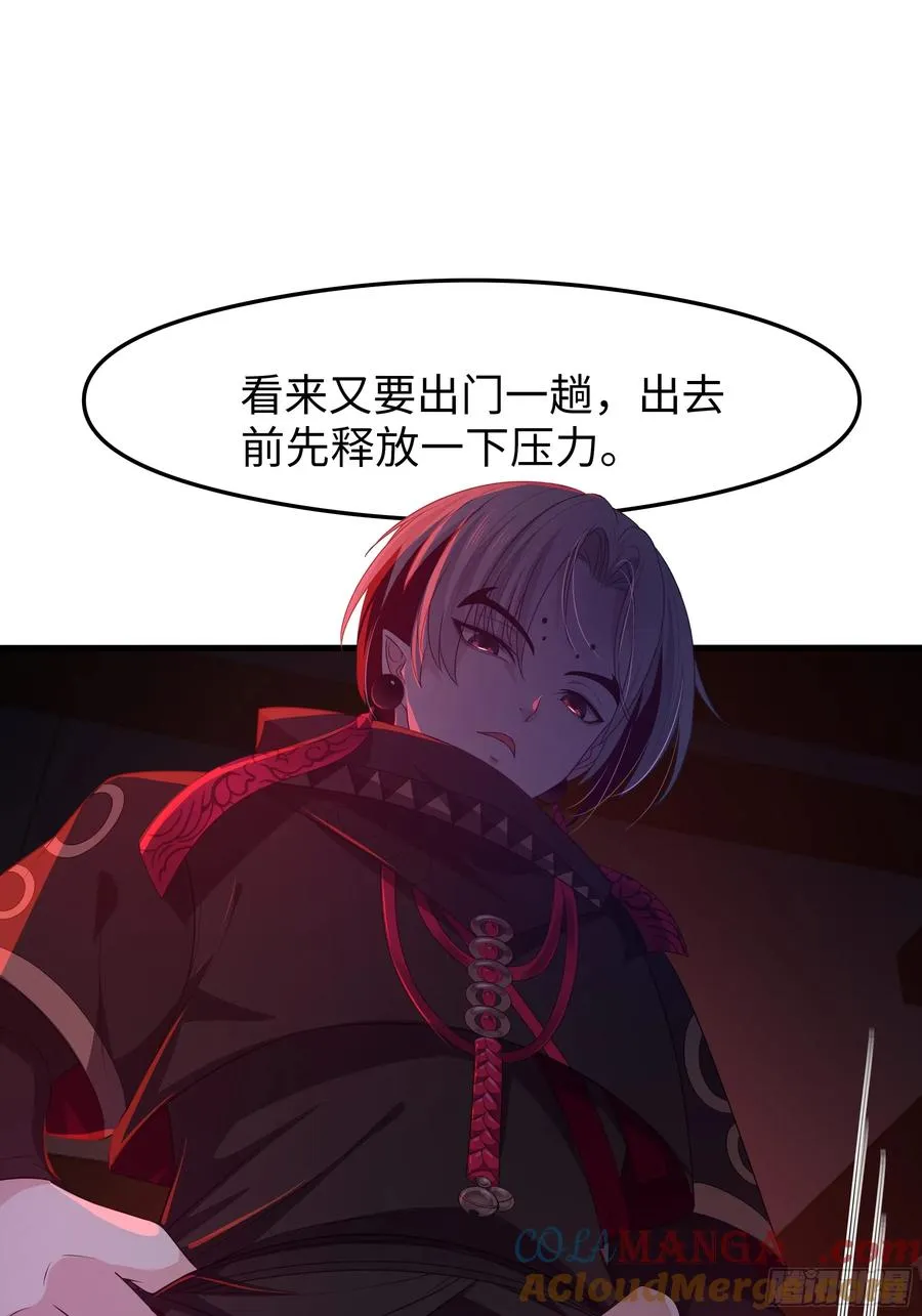 27 申公豹的计划 第16页
