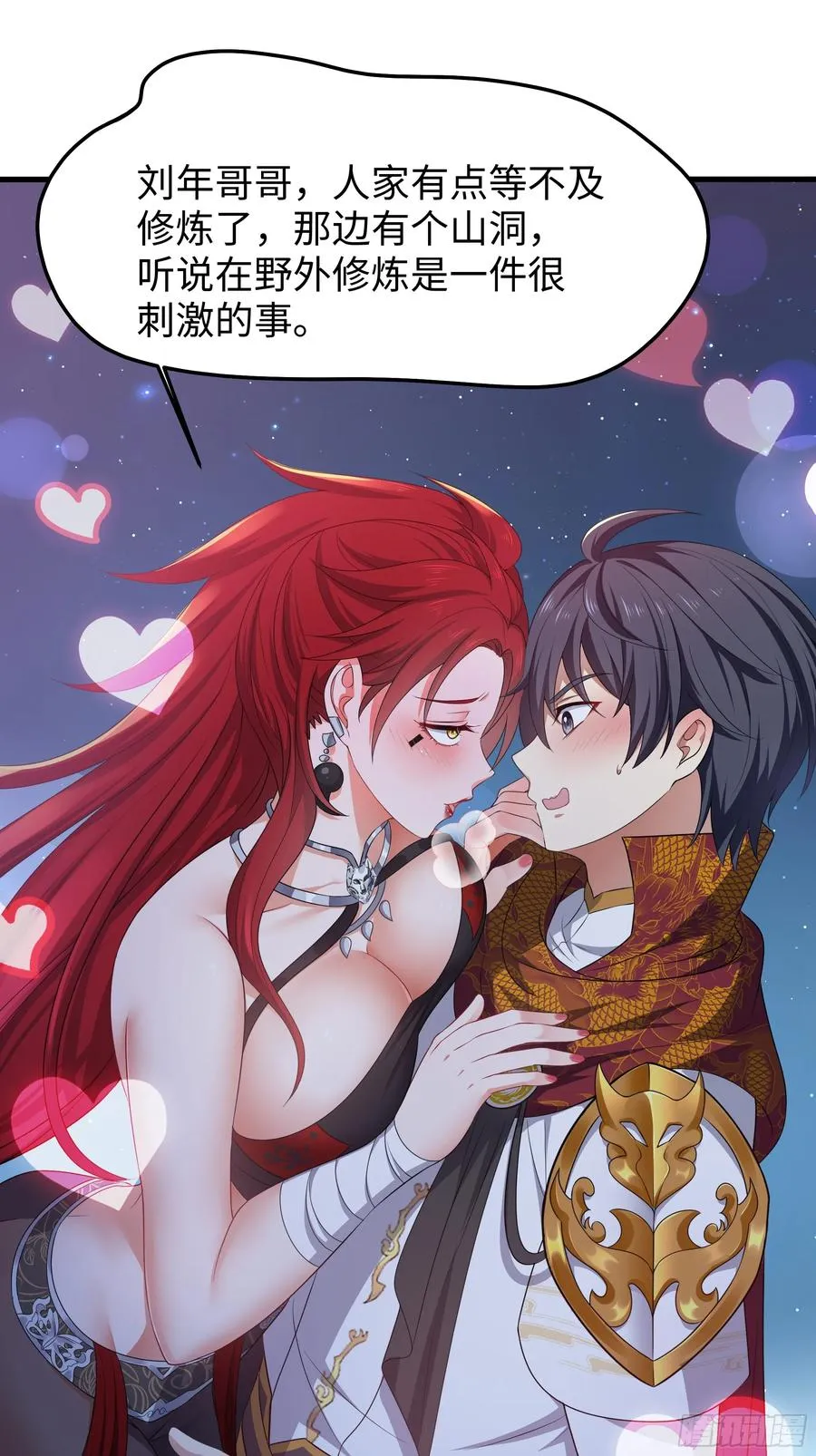 27 申公豹的计划 第21页