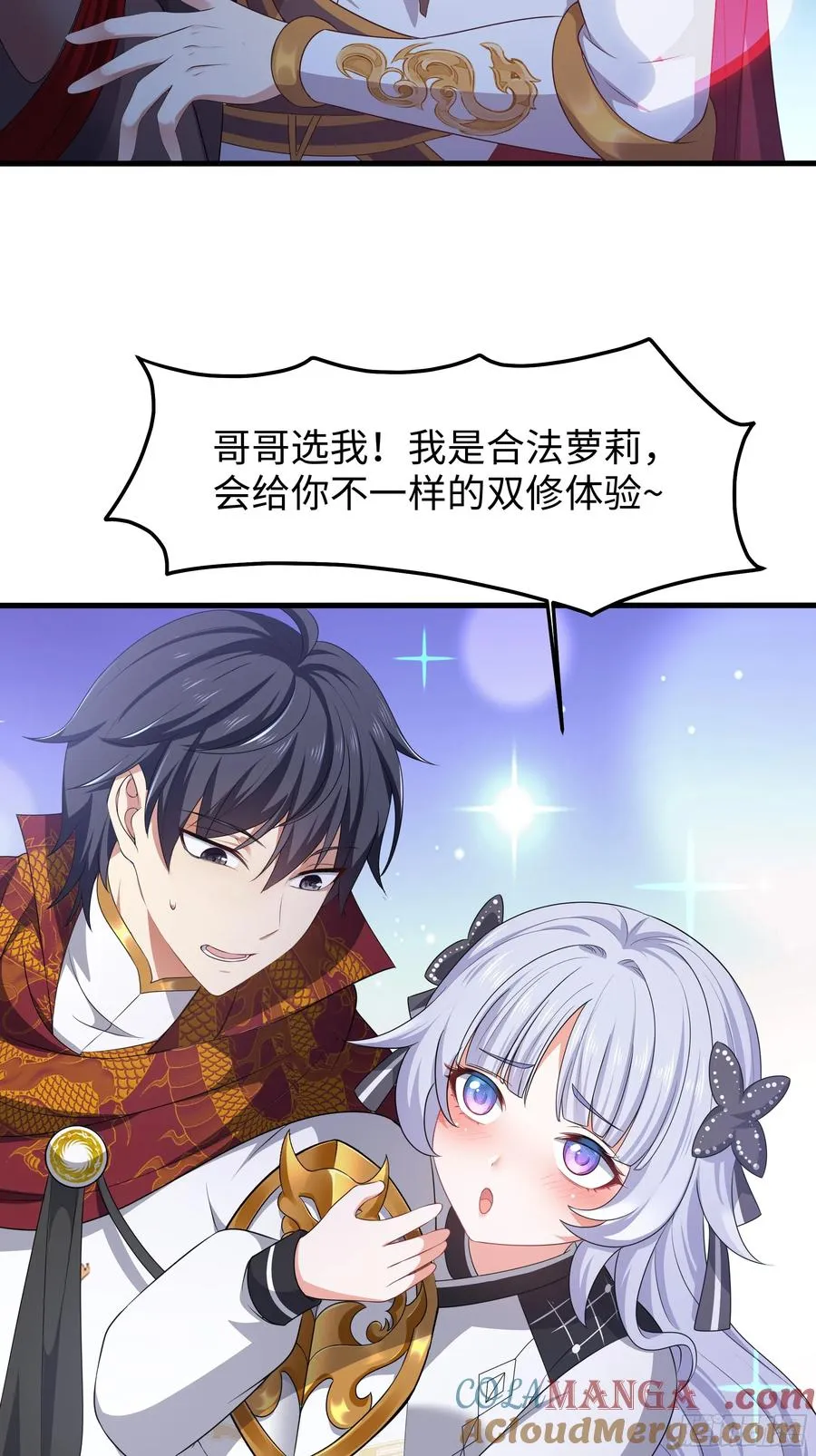 27 申公豹的计划 第22页