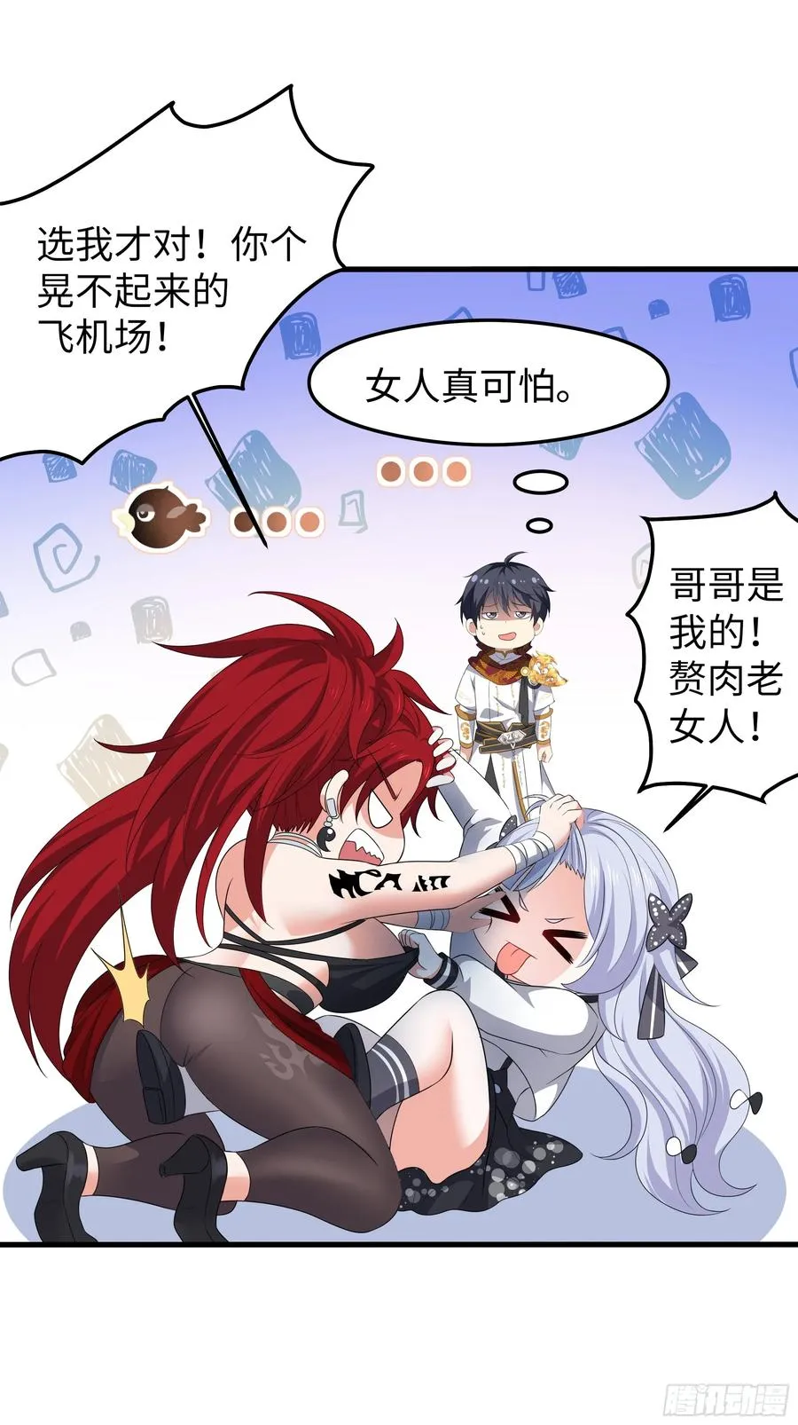27 申公豹的计划 第24页