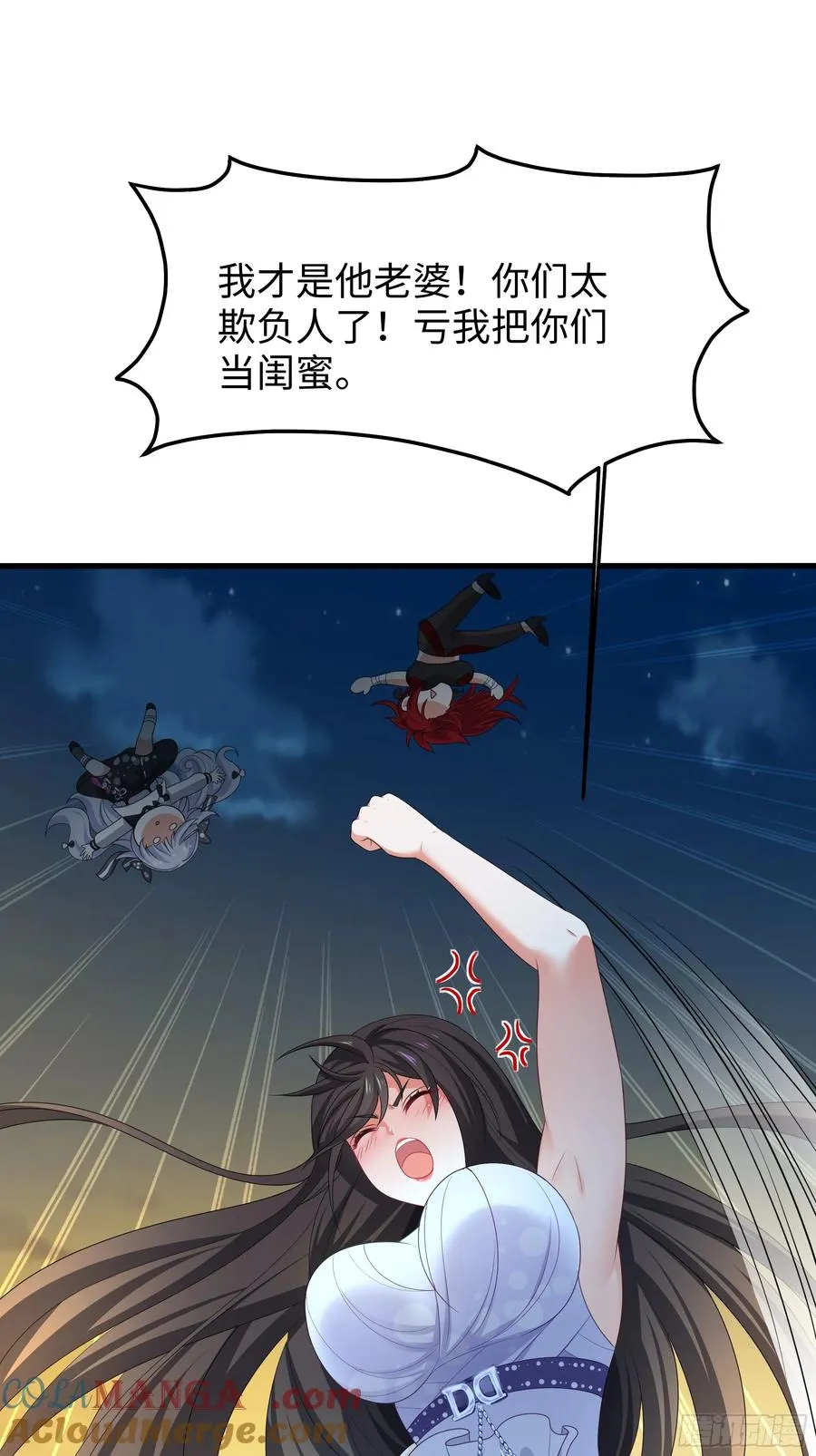 27 申公豹的计划 第25页
