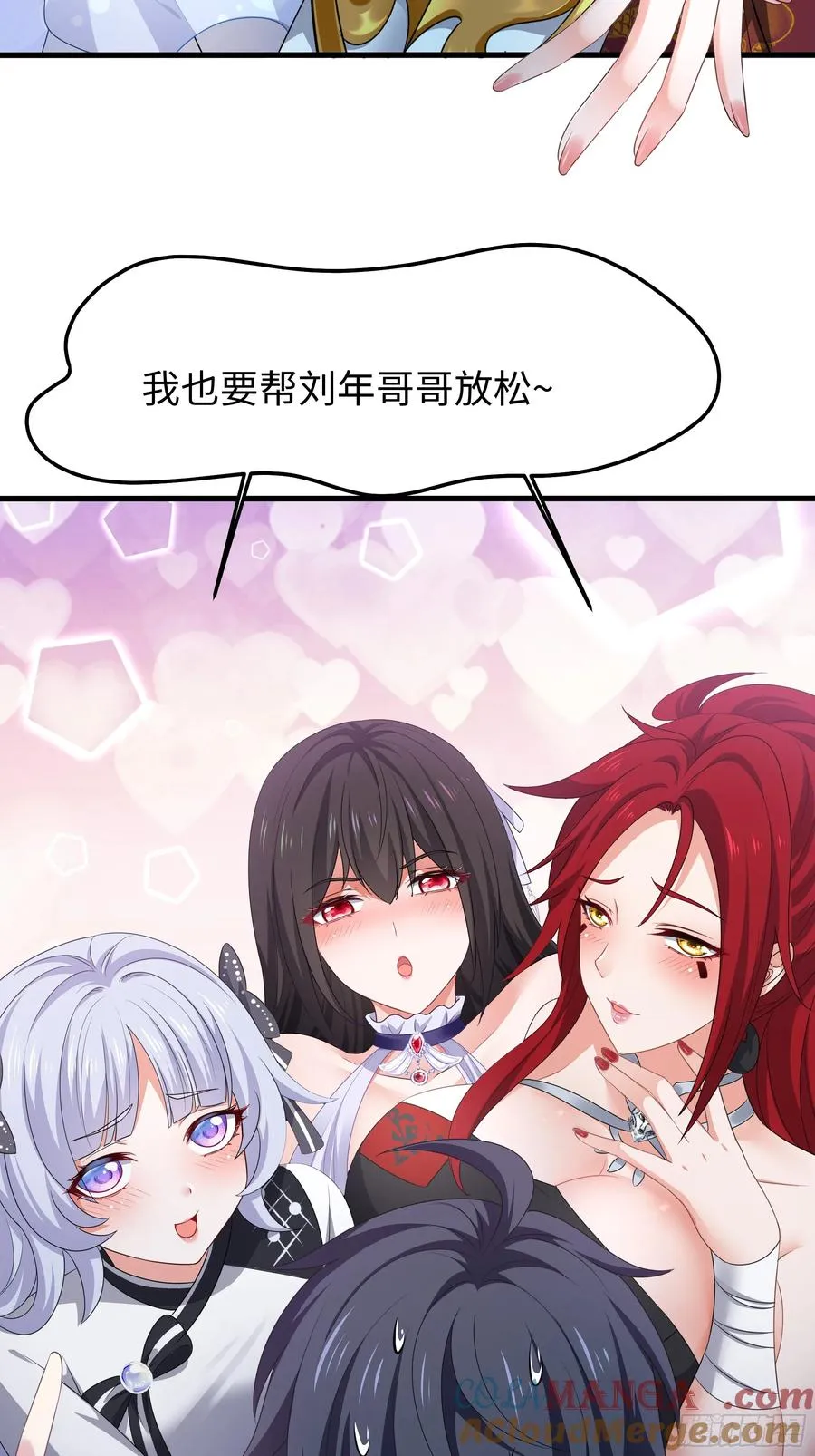 27 申公豹的计划 第28页