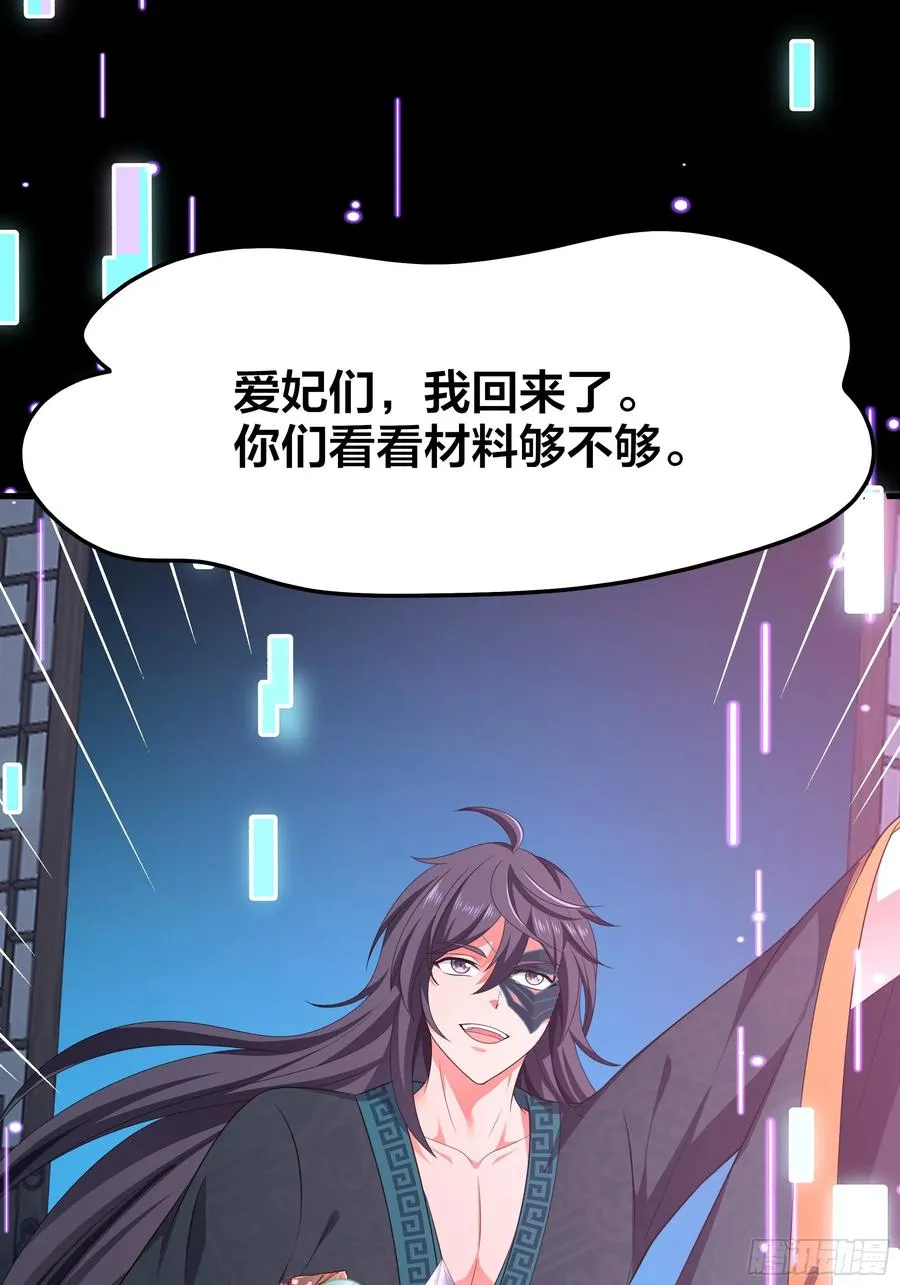 27 申公豹的计划 第36页