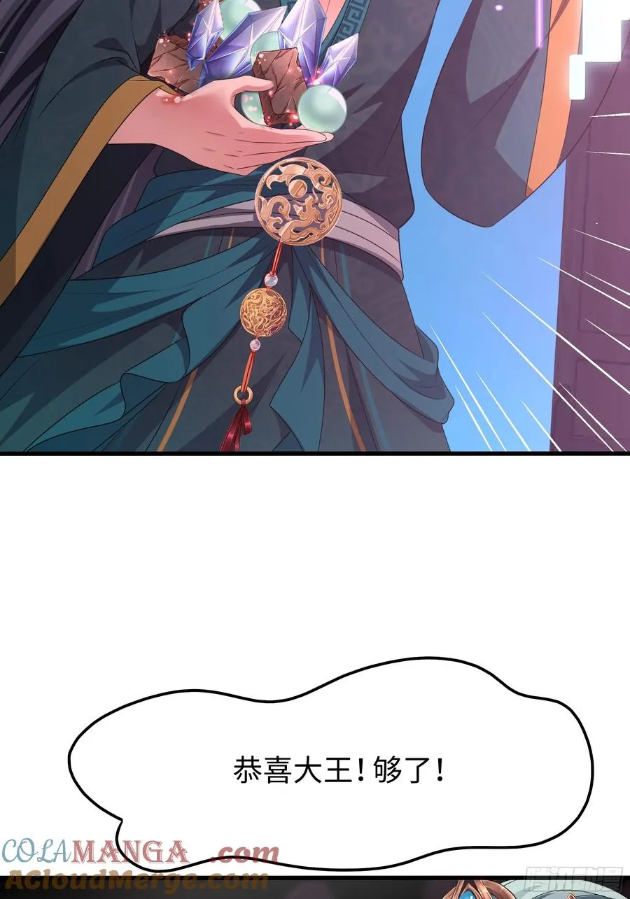27 申公豹的计划 第37页