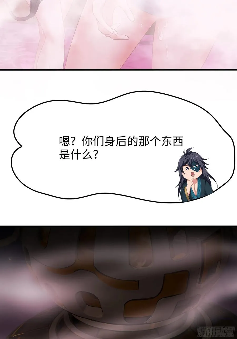 27 申公豹的计划 第39页