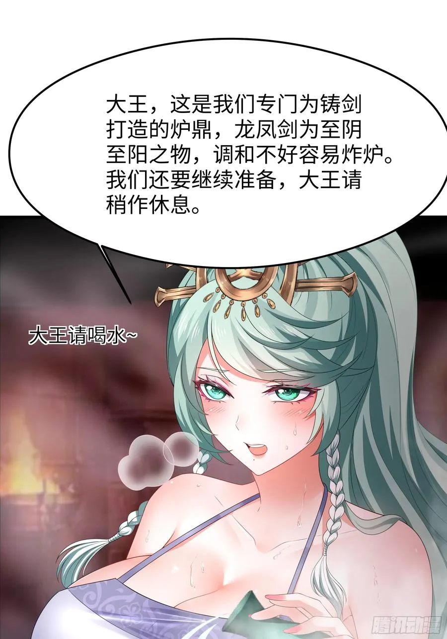 27 申公豹的计划 第41页