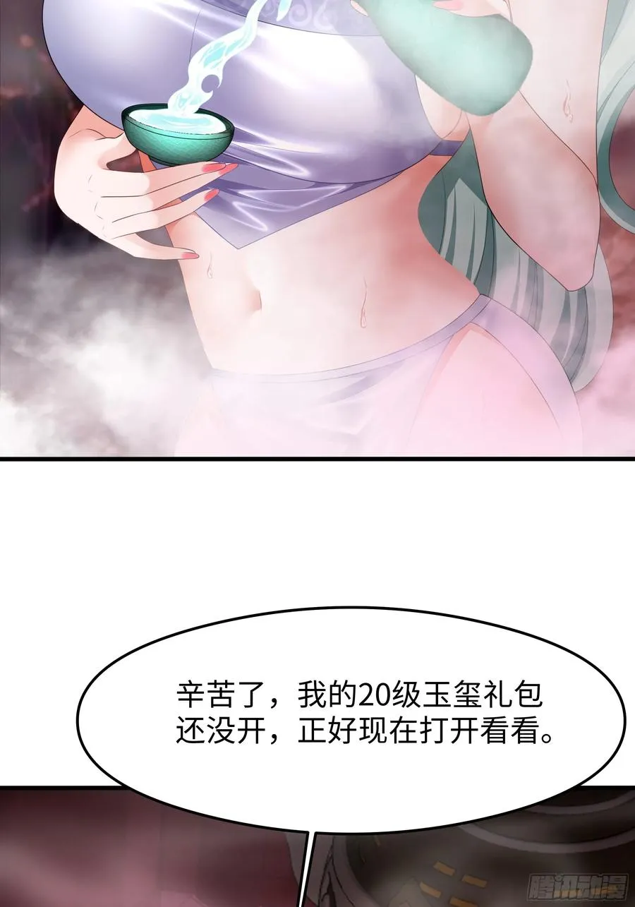 27 申公豹的计划 第42页