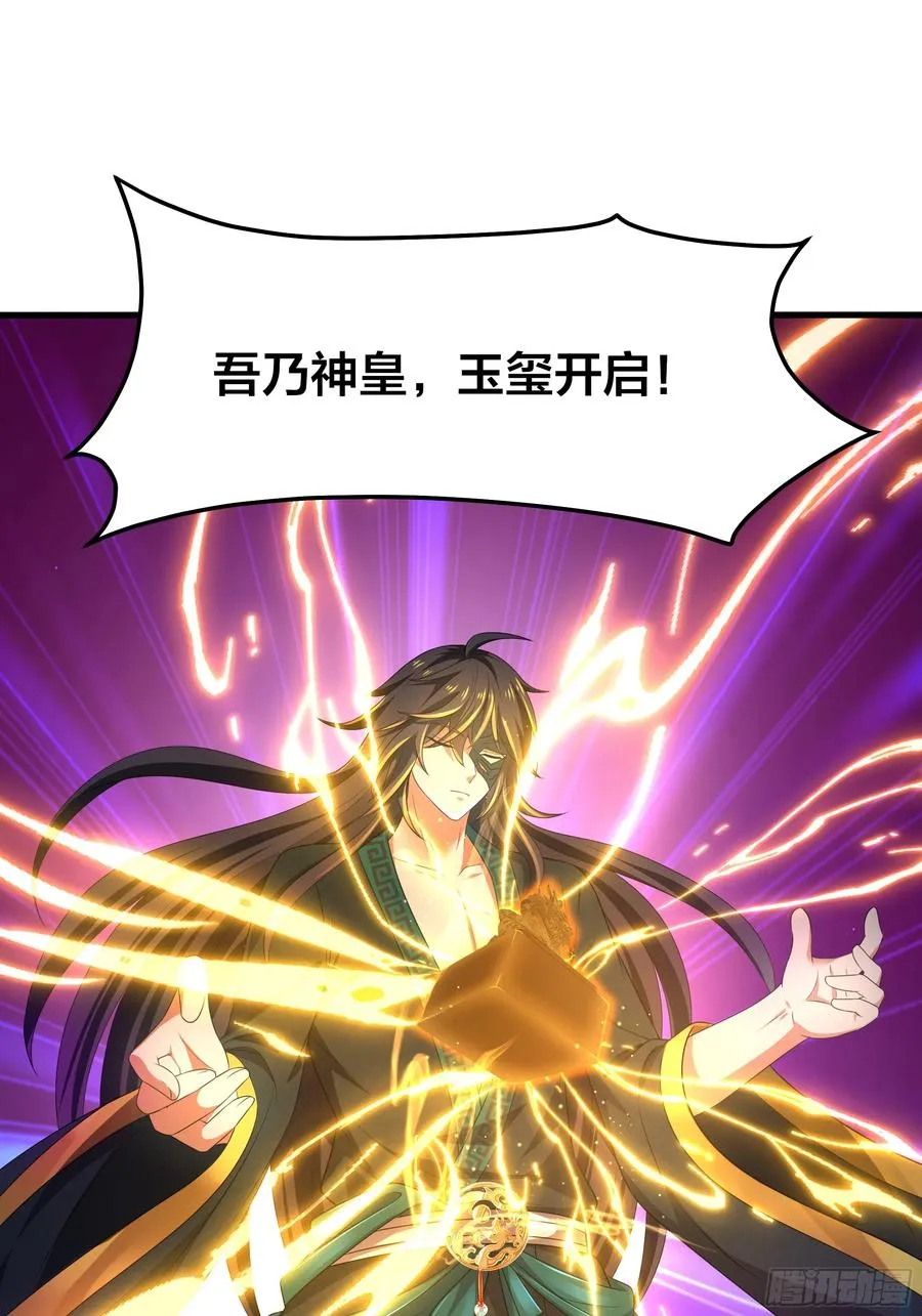 27 申公豹的计划 第44页