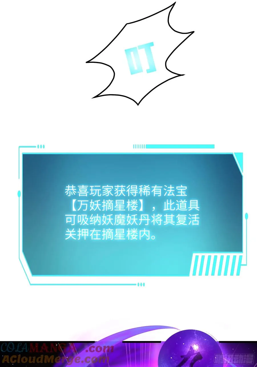 27 申公豹的计划 第46页