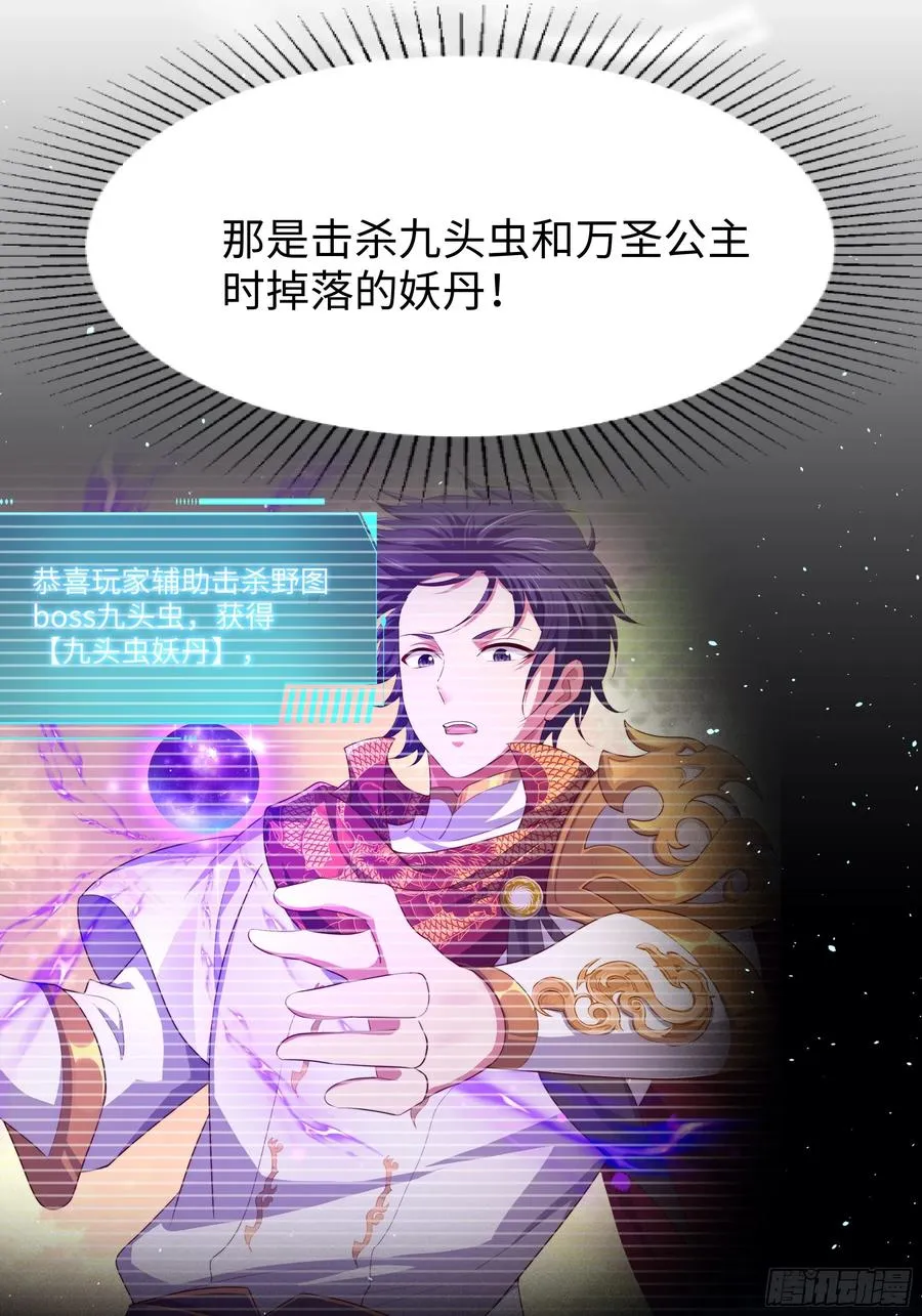 27 申公豹的计划 第48页
