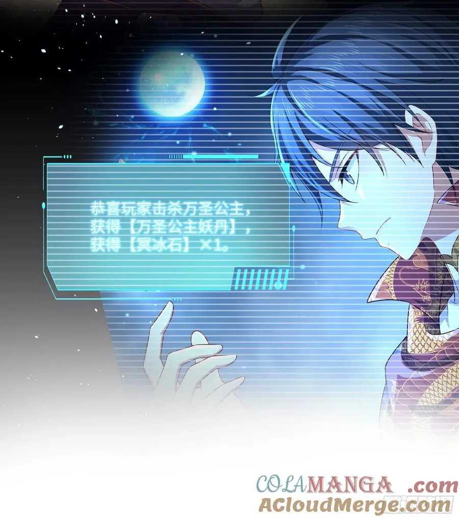27 申公豹的计划 第49页