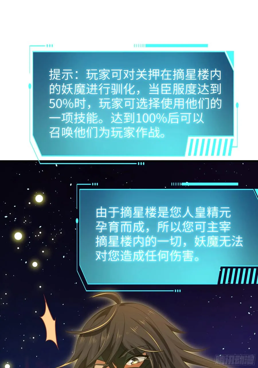 27 申公豹的计划 第50页