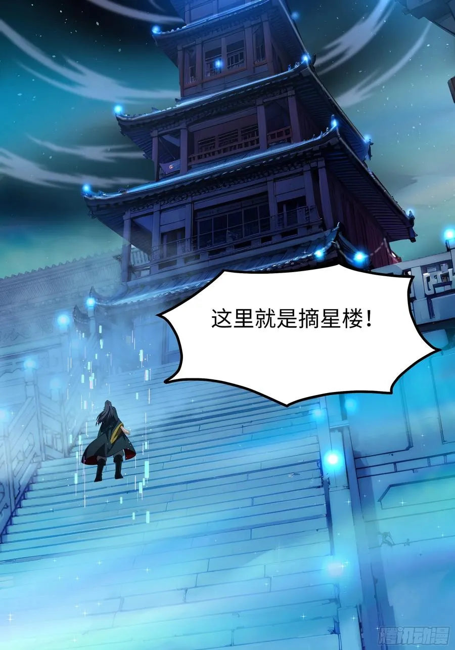27 申公豹的计划 第56页