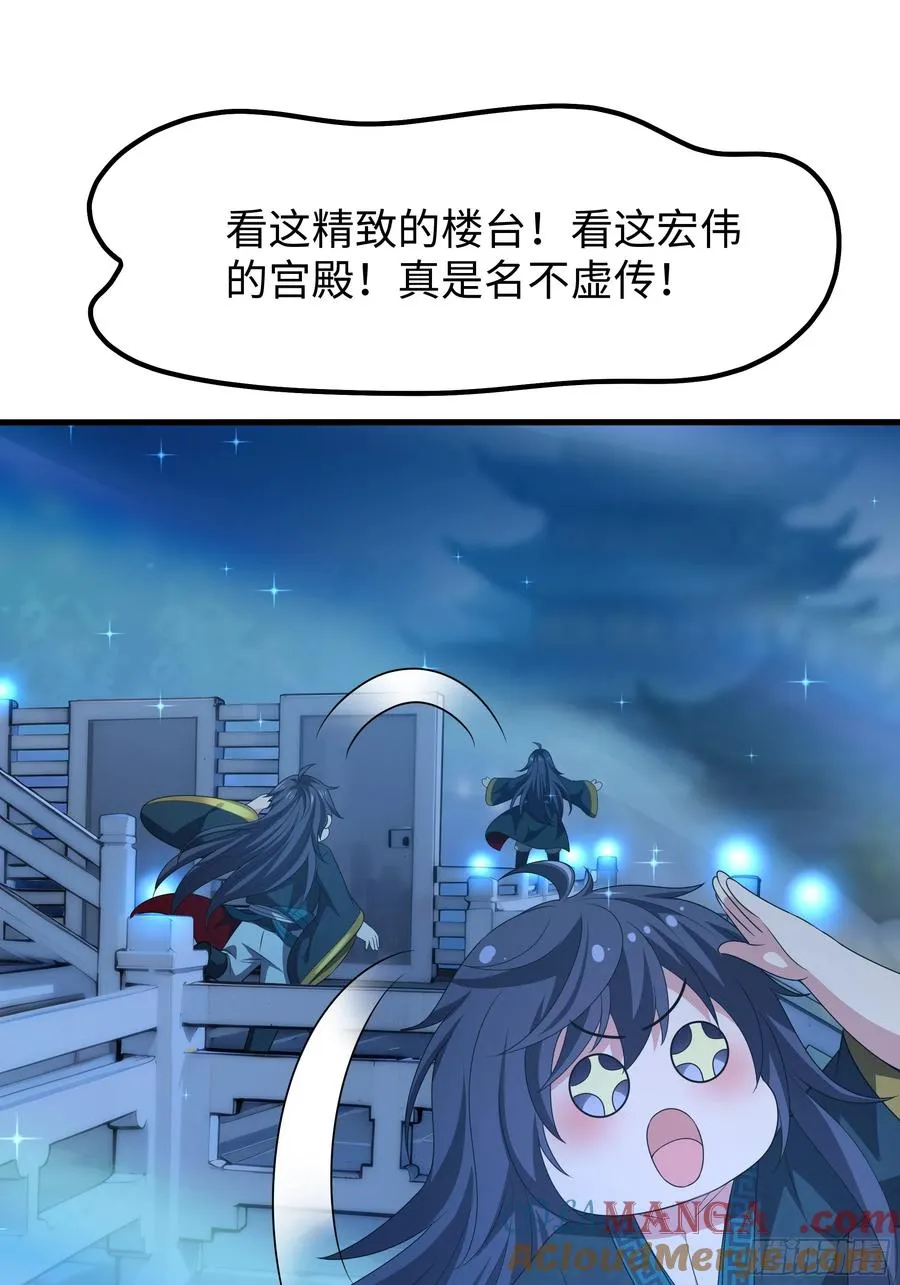 27 申公豹的计划 第58页