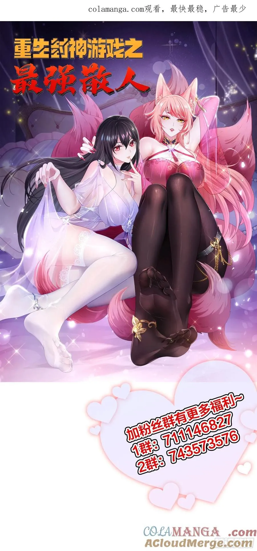 28 愿永久侍奉大王~ 第1页