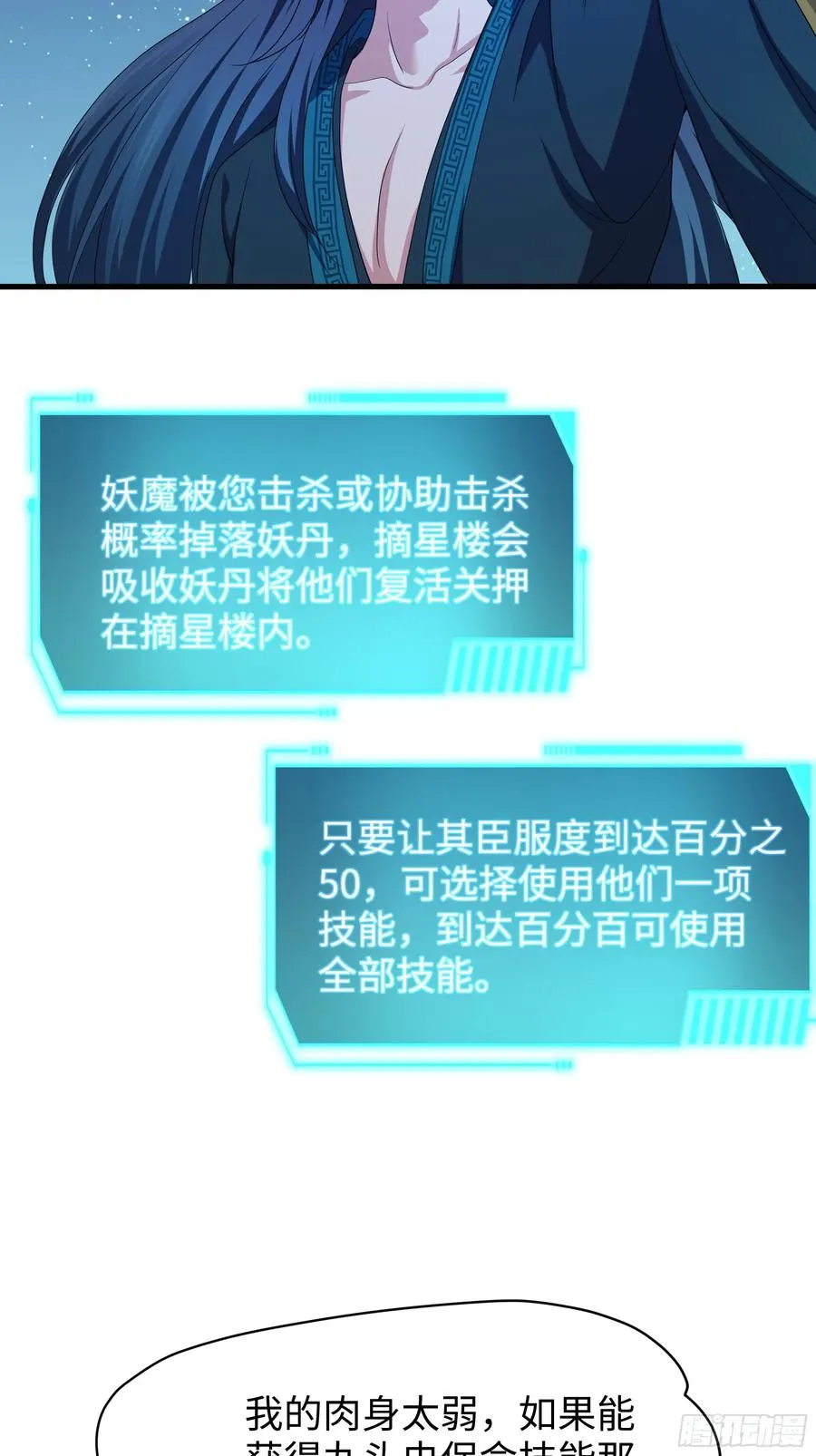 28 愿永久侍奉大王~ 第6页