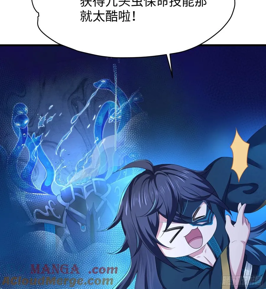 28 愿永久侍奉大王~ 第7页