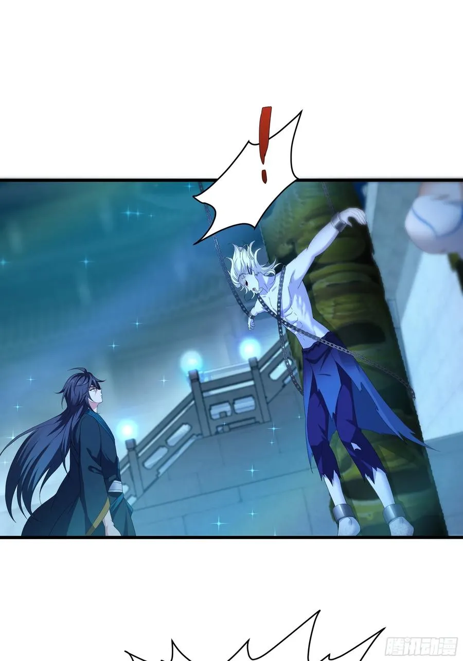 28 愿永久侍奉大王~ 第9页
